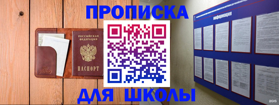 временная регистрация госуслуги в Лосино-Петровском